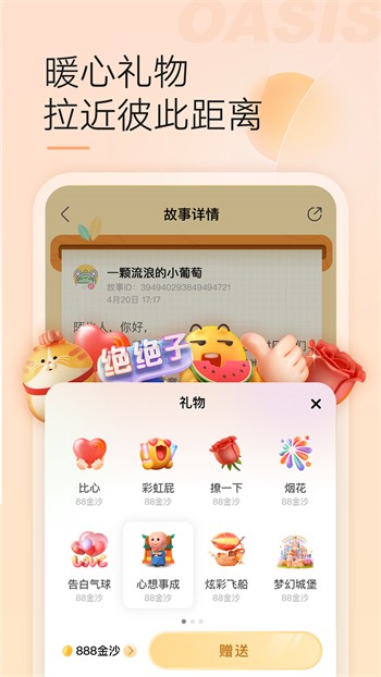 小虎娃直播