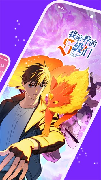 咚漫漫画app下载