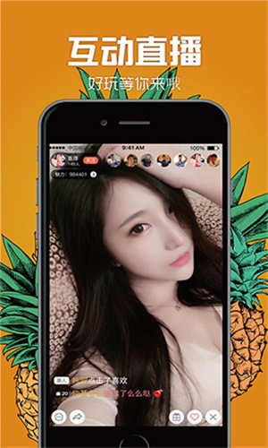 叼嗨直播app免费下载在线观看