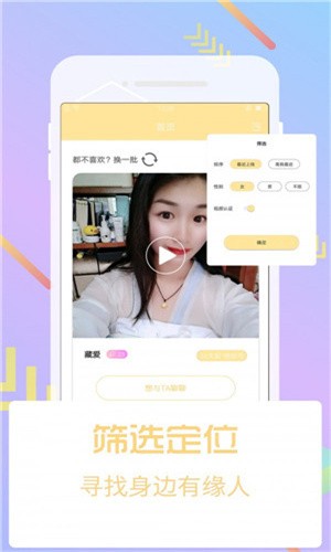 涩涩视频app最新版最新版下载