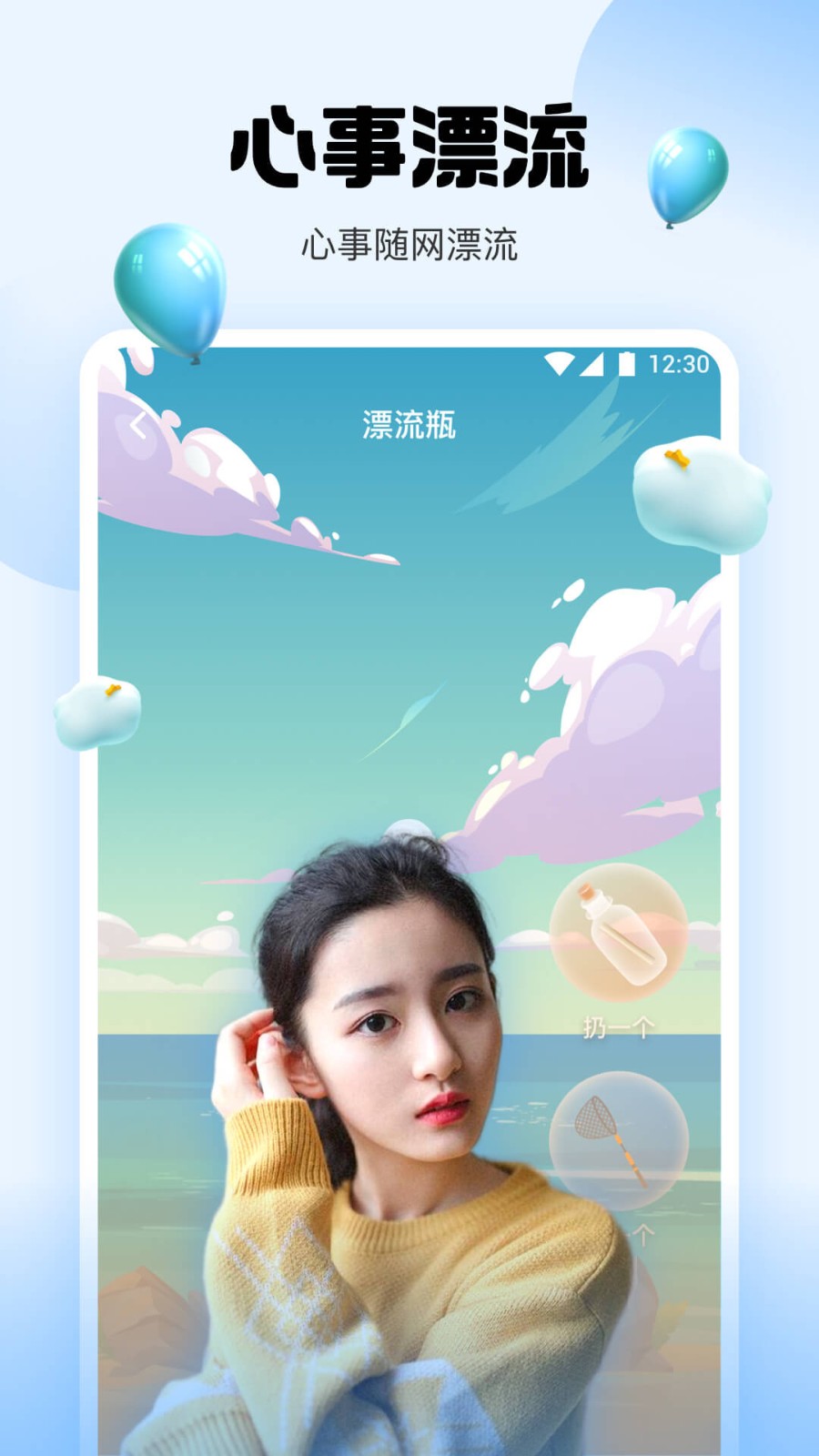将爱直播永久免费版app下载