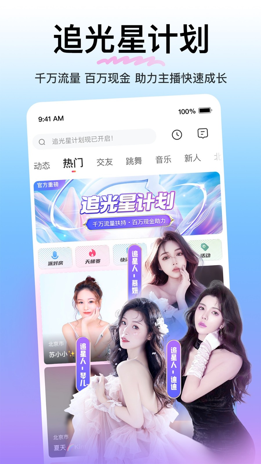 芭比直播2024年版app最新下载