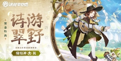 决战平安京诗游翠野什么时候上线 决战平安京诗游翠野上线说明
