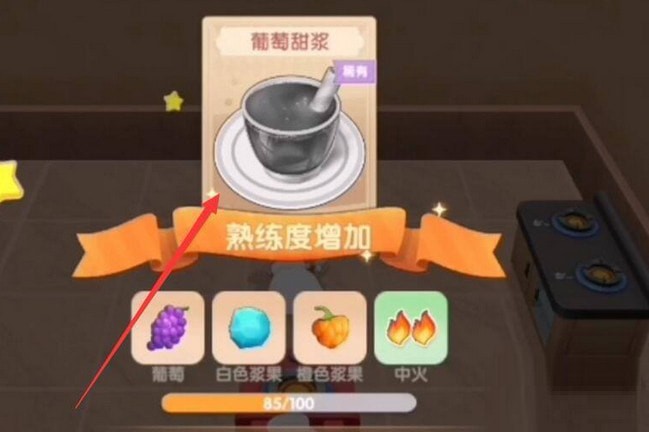 摩尔庄园手游葡萄甜浆怎么做 制作攻略 摩尔庄园手游葡萄甜浆怎么做 制作攻略