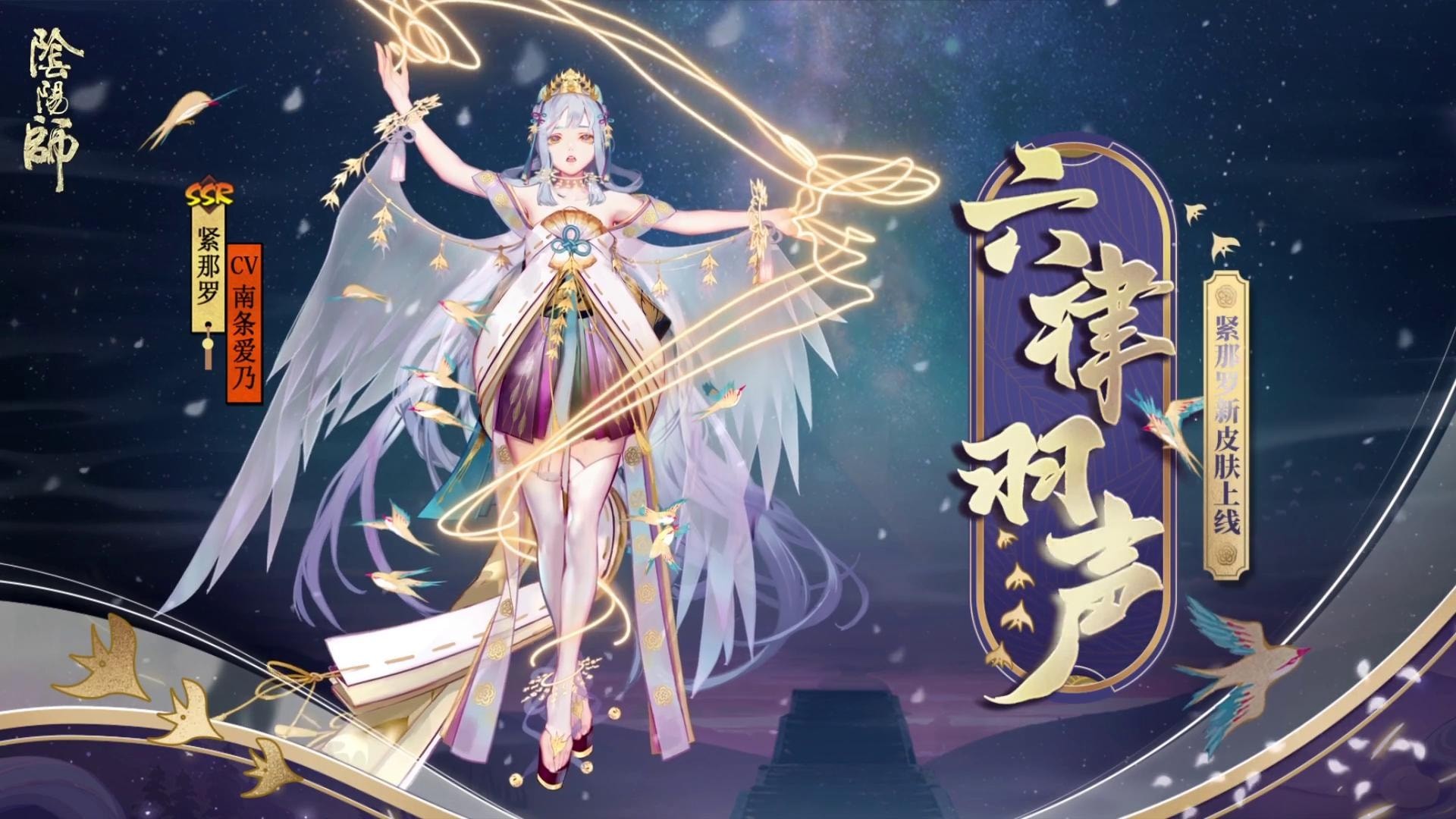 阴阳师紧那罗御魂搭配2021 值得培养吗 阴阳师紧那罗御魂搭配2021 值得培养吗