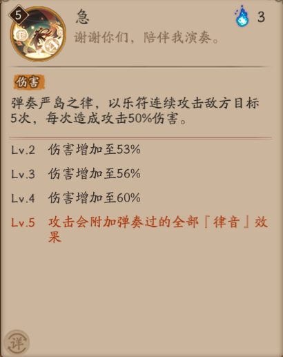 阴阳师紧那罗御魂搭配2021 值得培养吗 阴阳师紧那罗御魂搭配2021 值得培养吗
