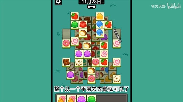《羊了个羊》11月28日话题PK通关教程