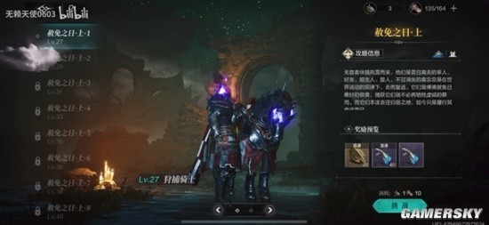 《环形战争》赦免之日上1-4层通关攻略