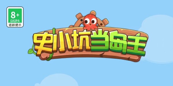 史小坑当岛主兑换码2023最新分享_史小坑当岛主礼包码有什么