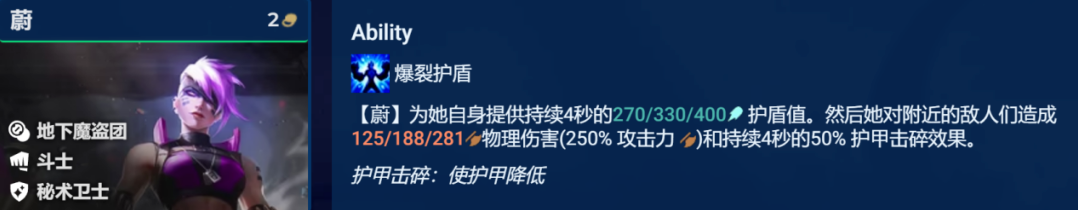 金铲铲之战S8.5不屈之劲蔚阵容装备推荐-金铲铲之战S8.5蔚主C出装攻略