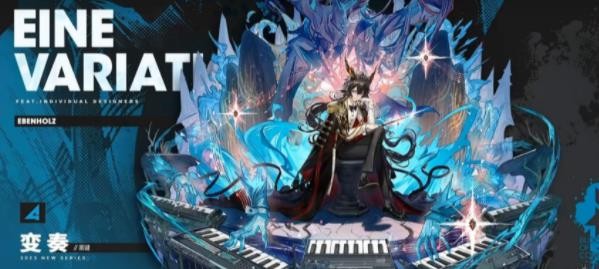 明日方舟四周年庆新皮肤怎么获得-明日方舟四周年庆福利活动攻略