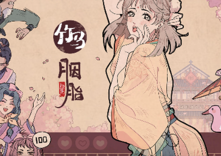 竹马胭脂铺什么时候出-公测上线时间预告