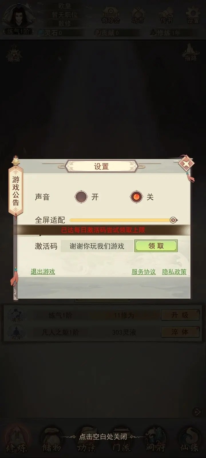 凡人传说兑换码有哪些_凡人传说礼包码2023最新合集