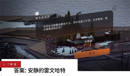 重返未来1999主线解谜答题答案汇总一览