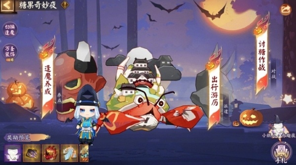 阴阳师万圣节活动怎么玩 阴阳师万圣节活动玩法