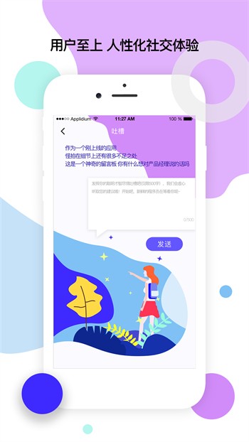 好男人视频www社区下载入口最新版下载