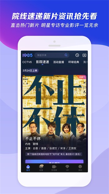 水仙直播手机版下载入口安卓版下载