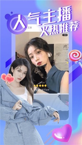 美人鱼直播最新版下载
