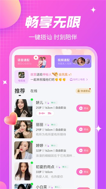 蕾丝视频app安卓版下载