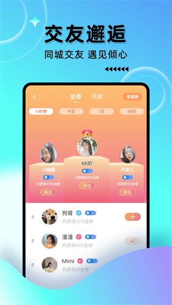 橘子视频官方版 v5.0.0安装