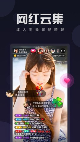 舞姬直播安卓版app下载