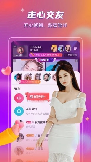 舞姬直播安卓版app下载