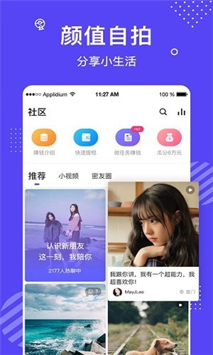 好男人视频www社区下载入口最新版下载