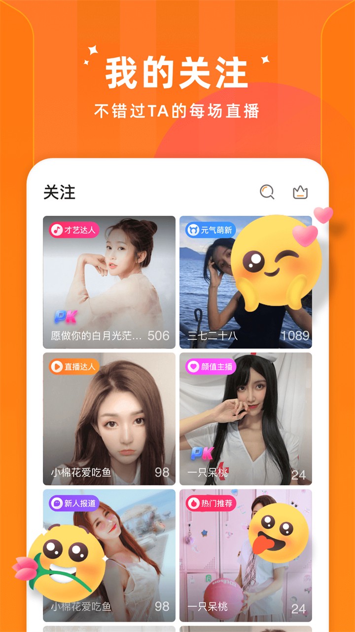 番茄社区fanqie直播手机版下载安装下载