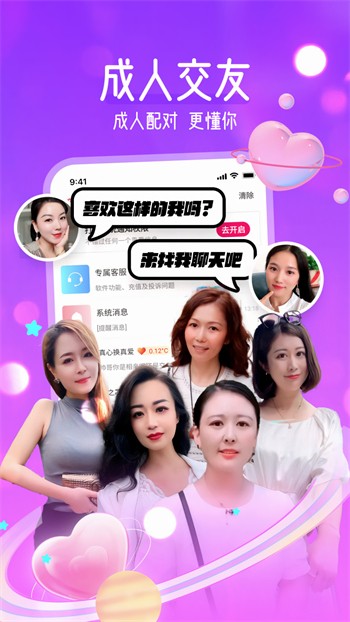 内涵直播apk下载