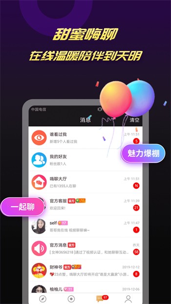 ixx直播免费版app下载安装