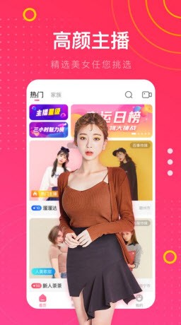 桃花视频在线观看免费直播版下载