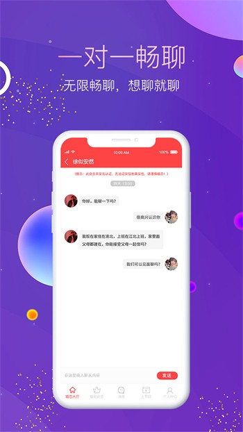 三百迷妹防走丢官网app下载