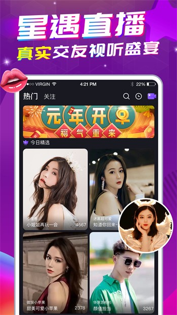依恋直播官网版下载
