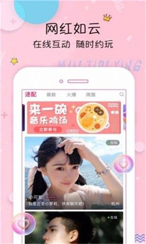one一个手抹胸图标版app下载大全最新版下载