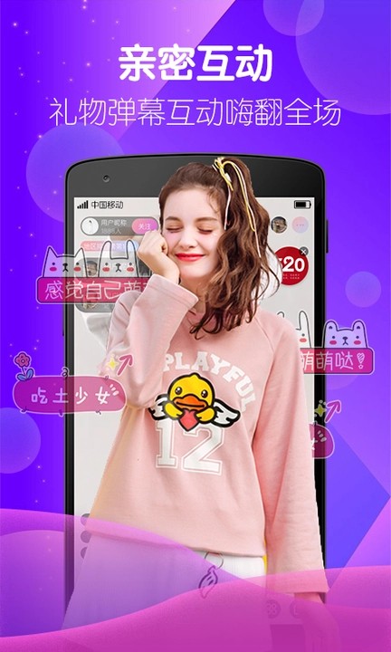成品人直播app下载app下载