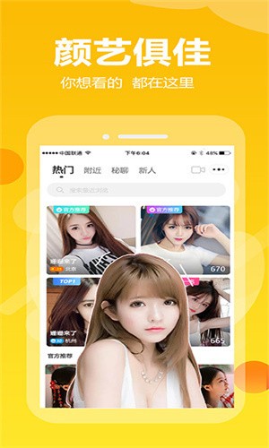 尖叫视频传媒下载