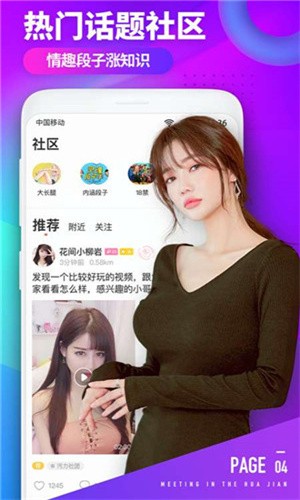 9.1短视频免费无限刷下高清版