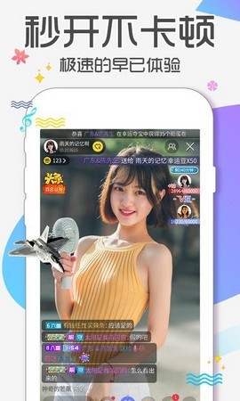 青青河边草直播免费观看安卓版下载