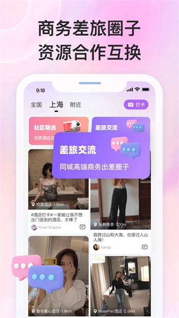 舞姬直播安卓版app下载