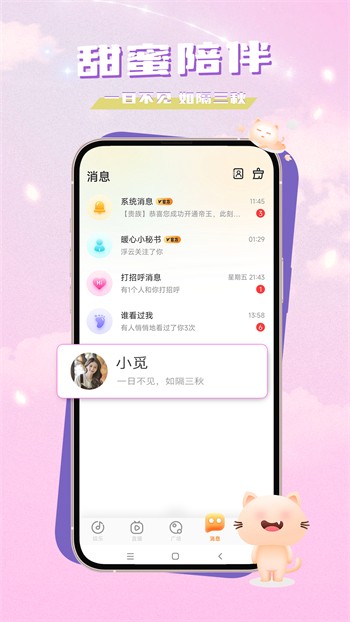 哈密瓜安卓版安卓版下载