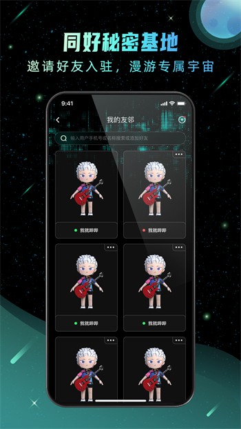 三百迷妹防走丢官网app下载