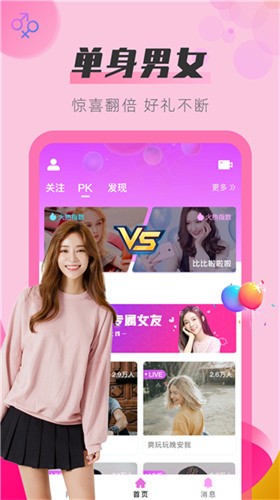在线免费粉色视频下载