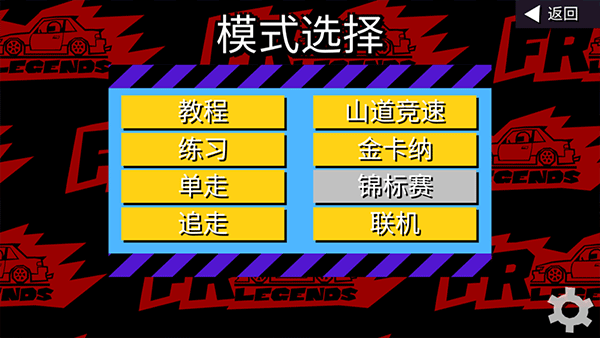 fr传奇最新版2