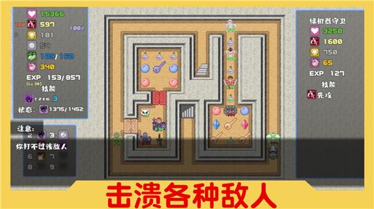 魔塔与6勇者3