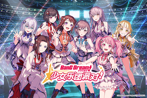梦想协奏曲少女乐团派对九游版0