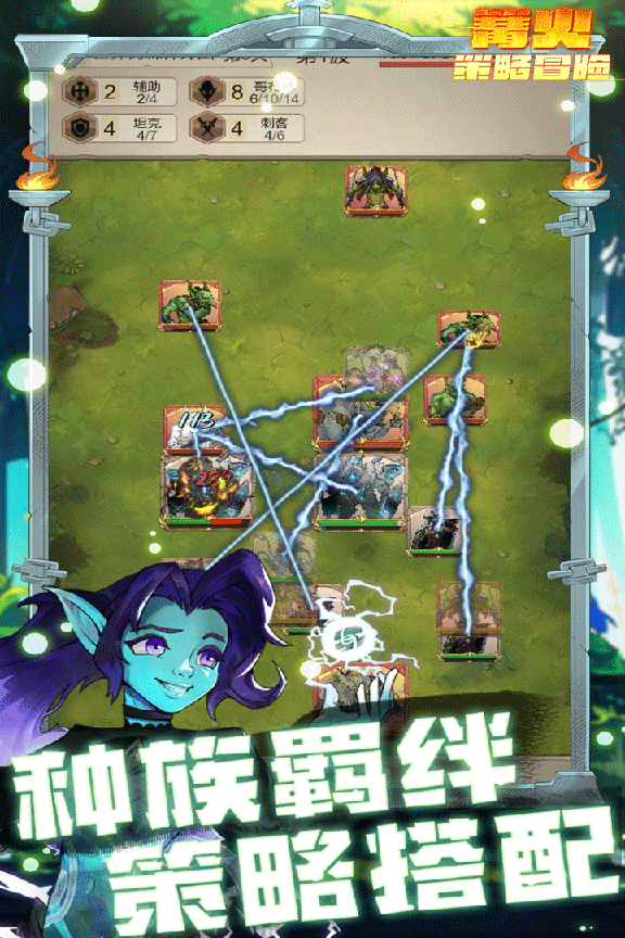 篝火策略冒险0