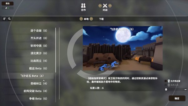 攻城模拟器中文版1
