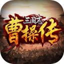 曹操手游分享版_logo
