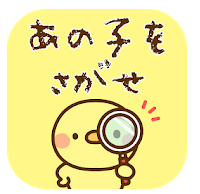 找到那个孩子あの子を探せ_logo