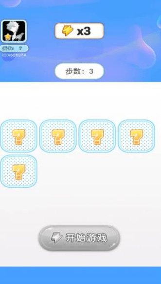 智萌大冲关0